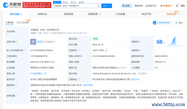 原“死了么”APP团队谋略出让5%股份募资1000万，公司估值或达2亿元