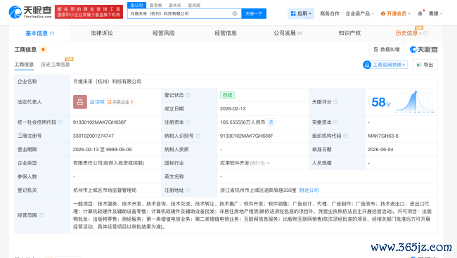 原“死了么”APP团队谋略出让5%股份募资1000万，公司估值或达2亿元